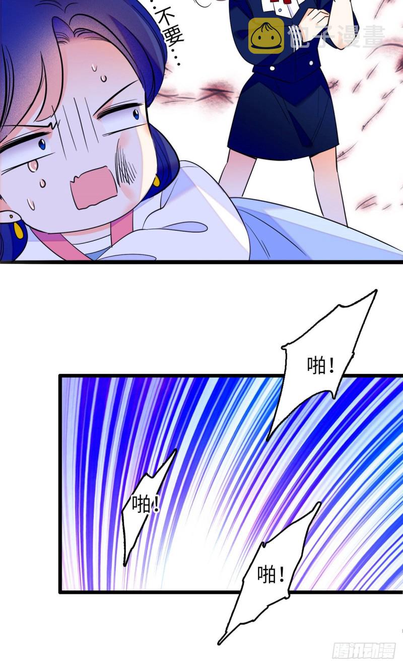 114 别动我男人！9