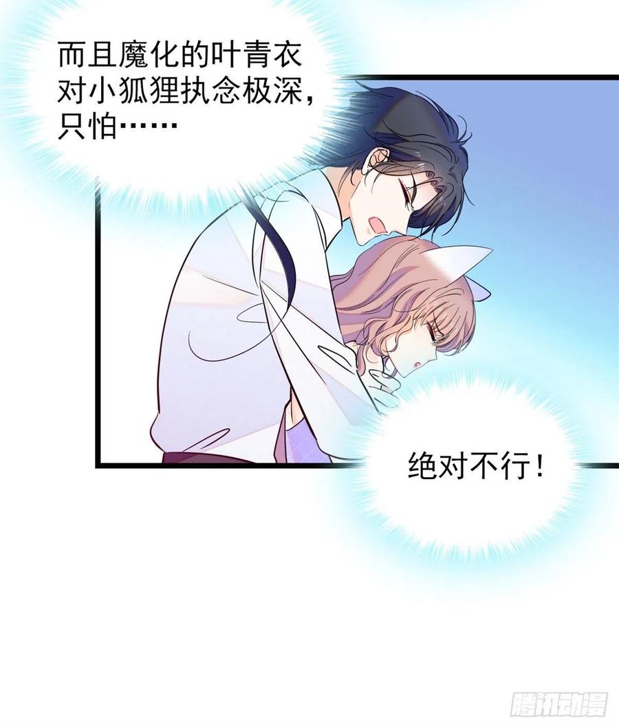 124 叶青衣女朋友？34
