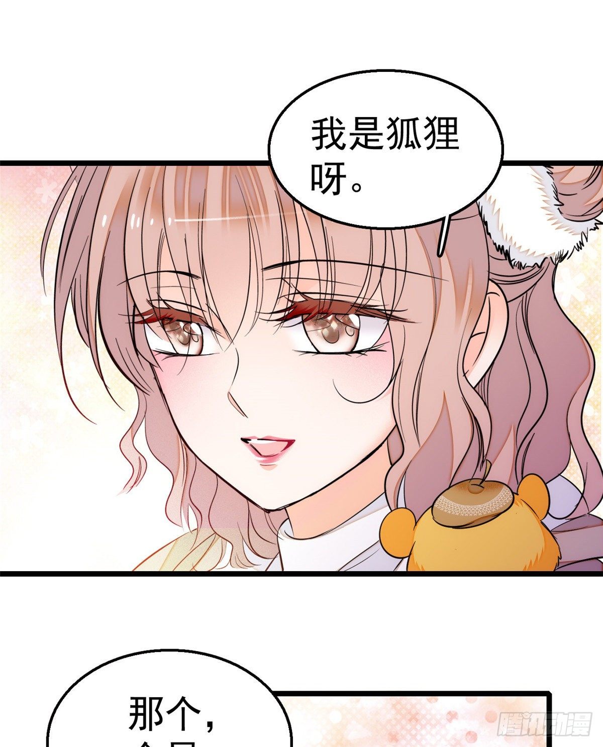 013 快跑，妈粉要来了！21