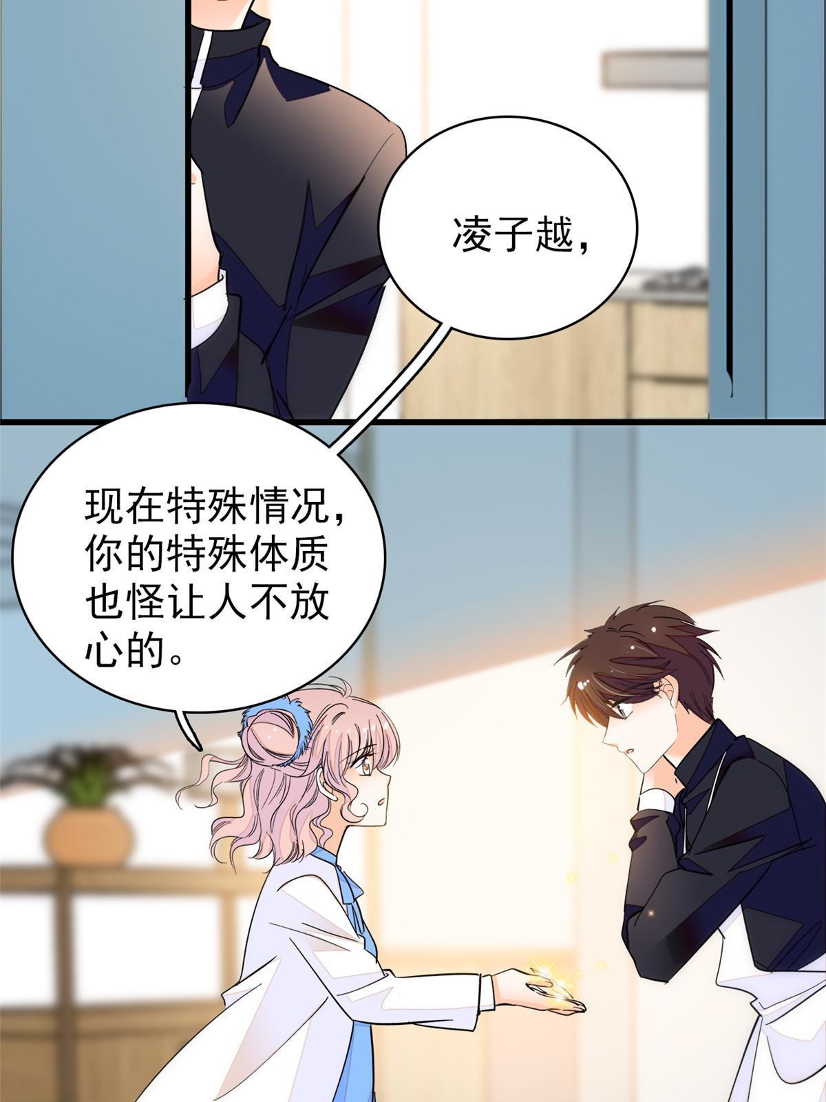 226大家都是妖怪吗？！56