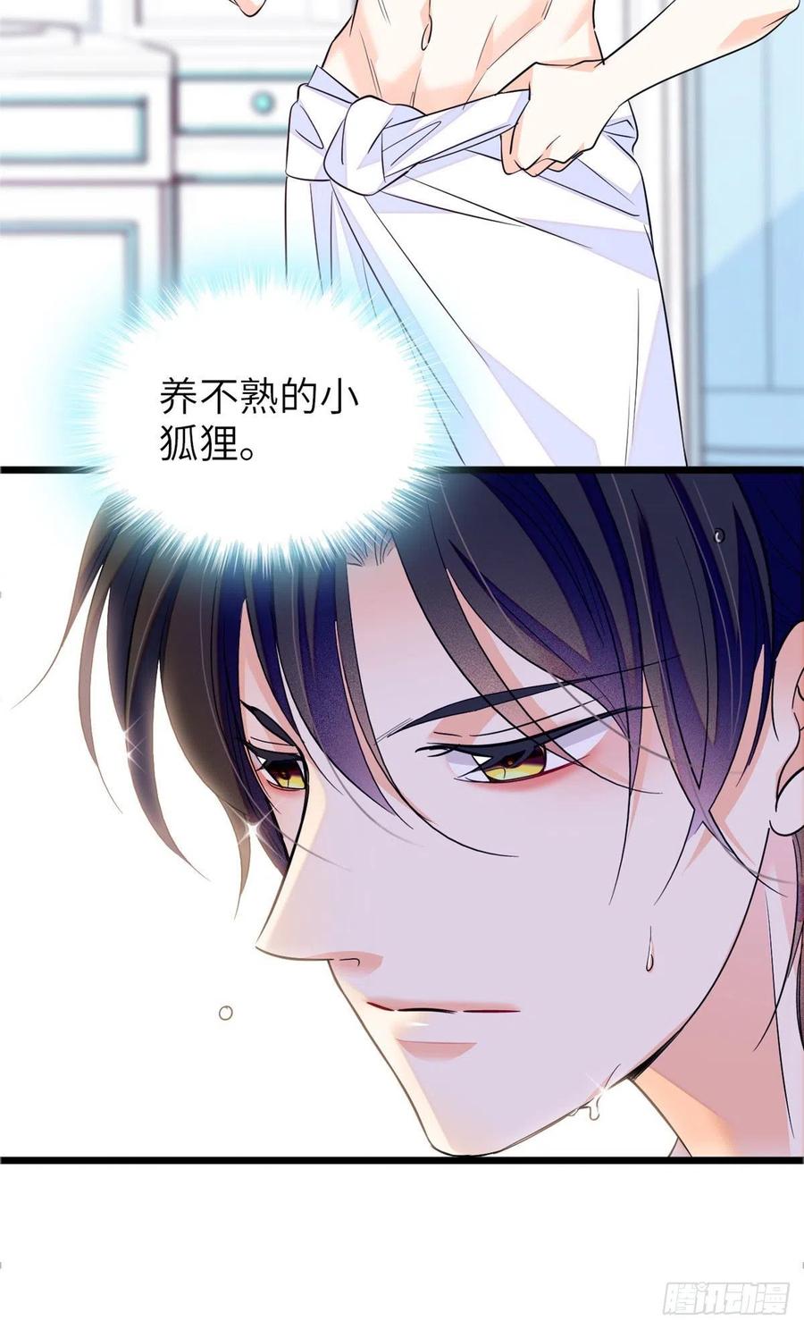 079 小狐狸，你还逃吗？45