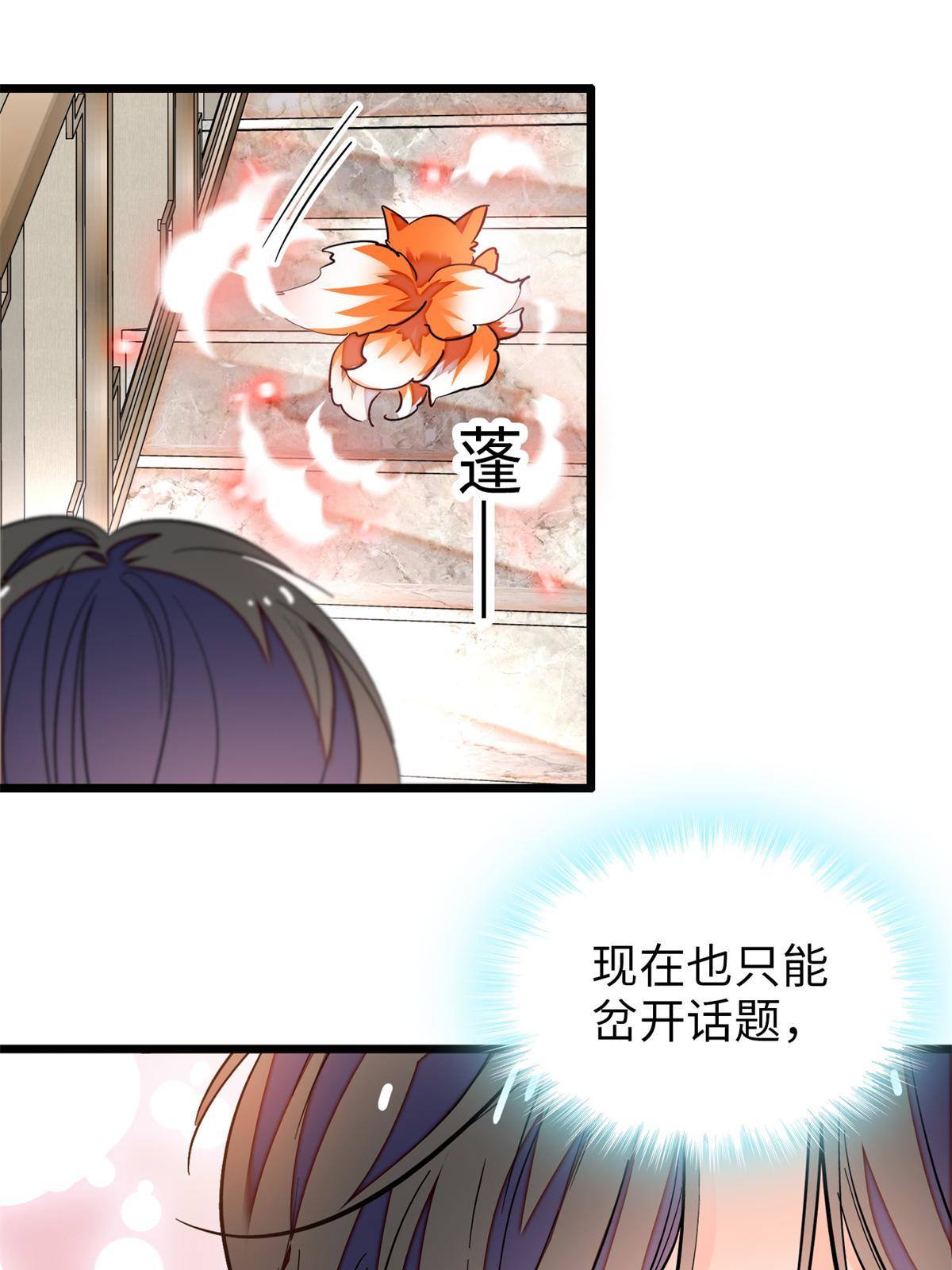 212 我想要叶扶予的命26