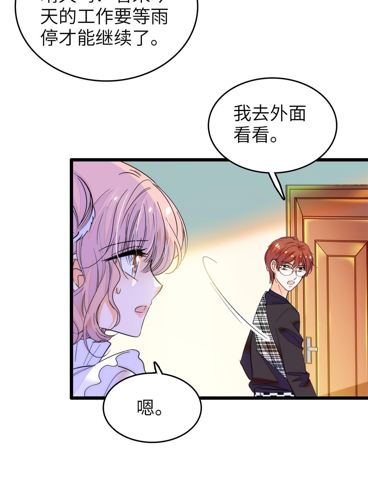 254 我不信搞不定三个崽子51