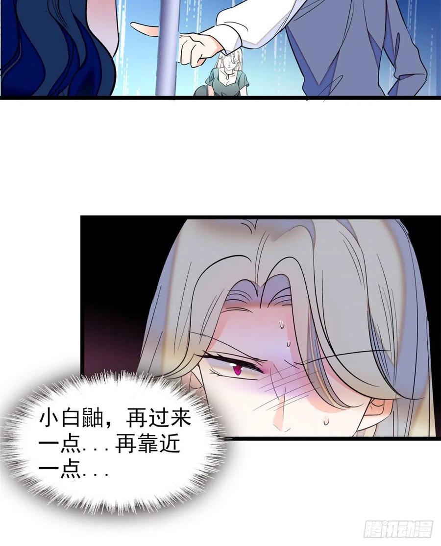 168小扶予终于公开我们的名分35