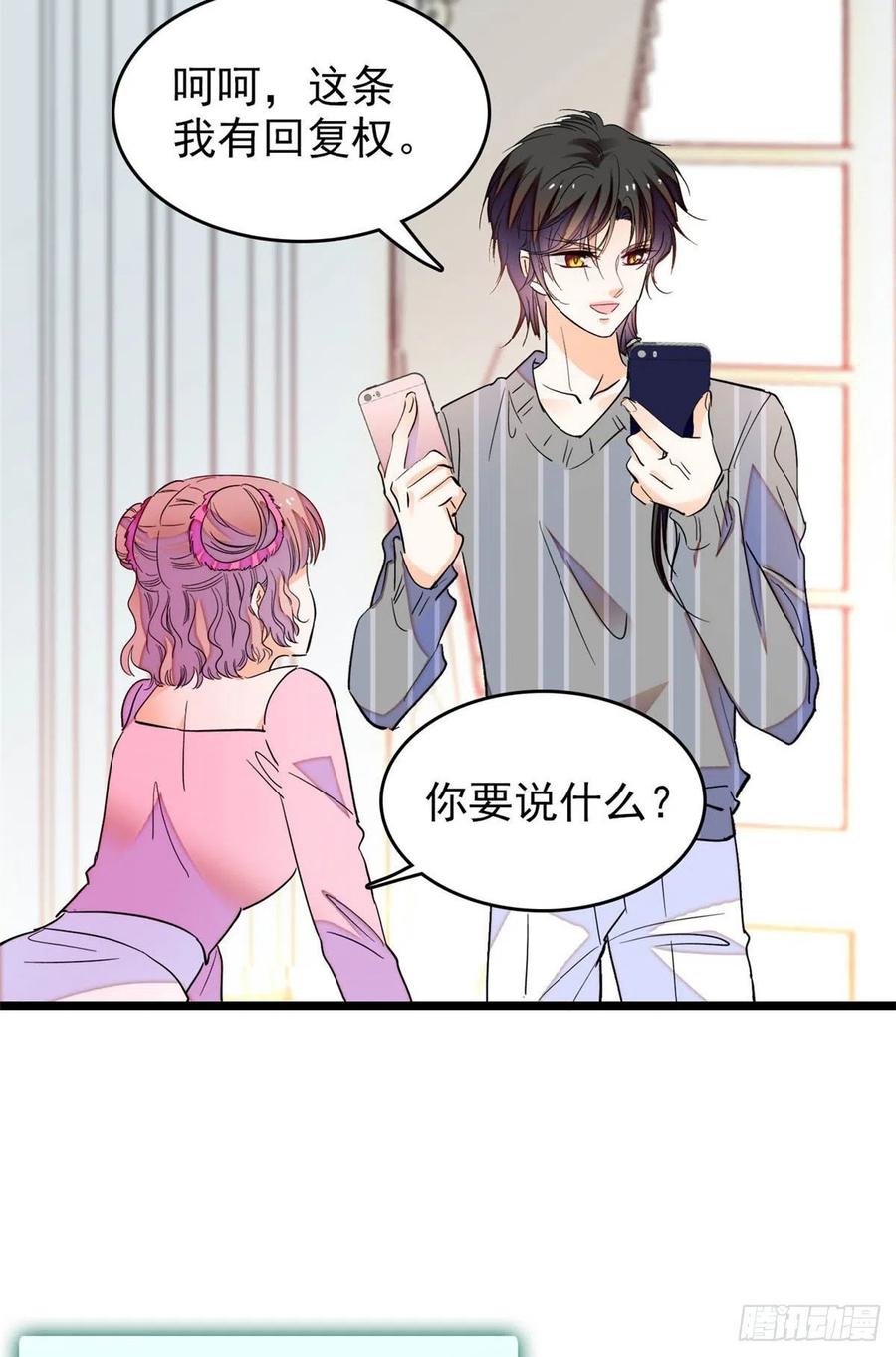 183 要和蔺洲上恋爱综艺？32