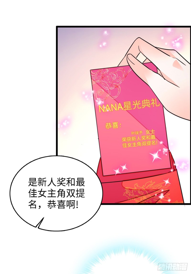 154 星光典礼，昼夜出征！7