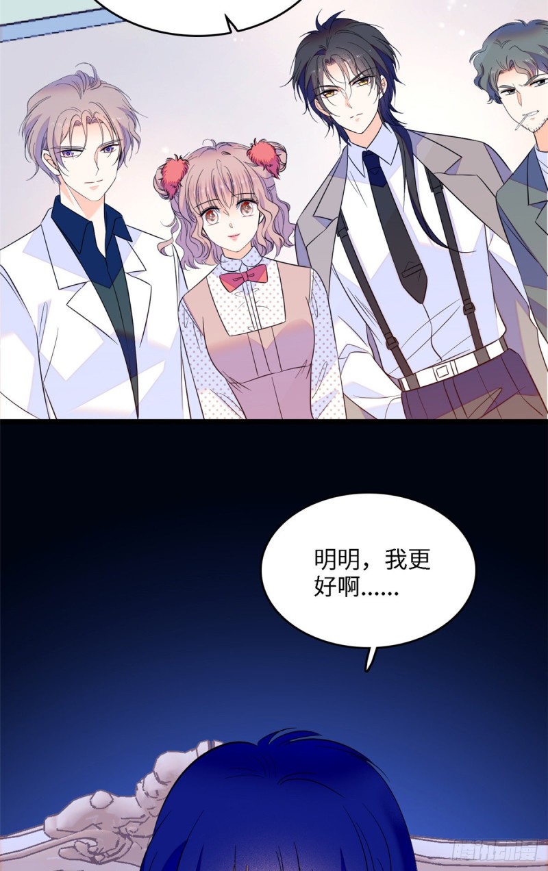 105为什么你们眼里只有叶扶予17