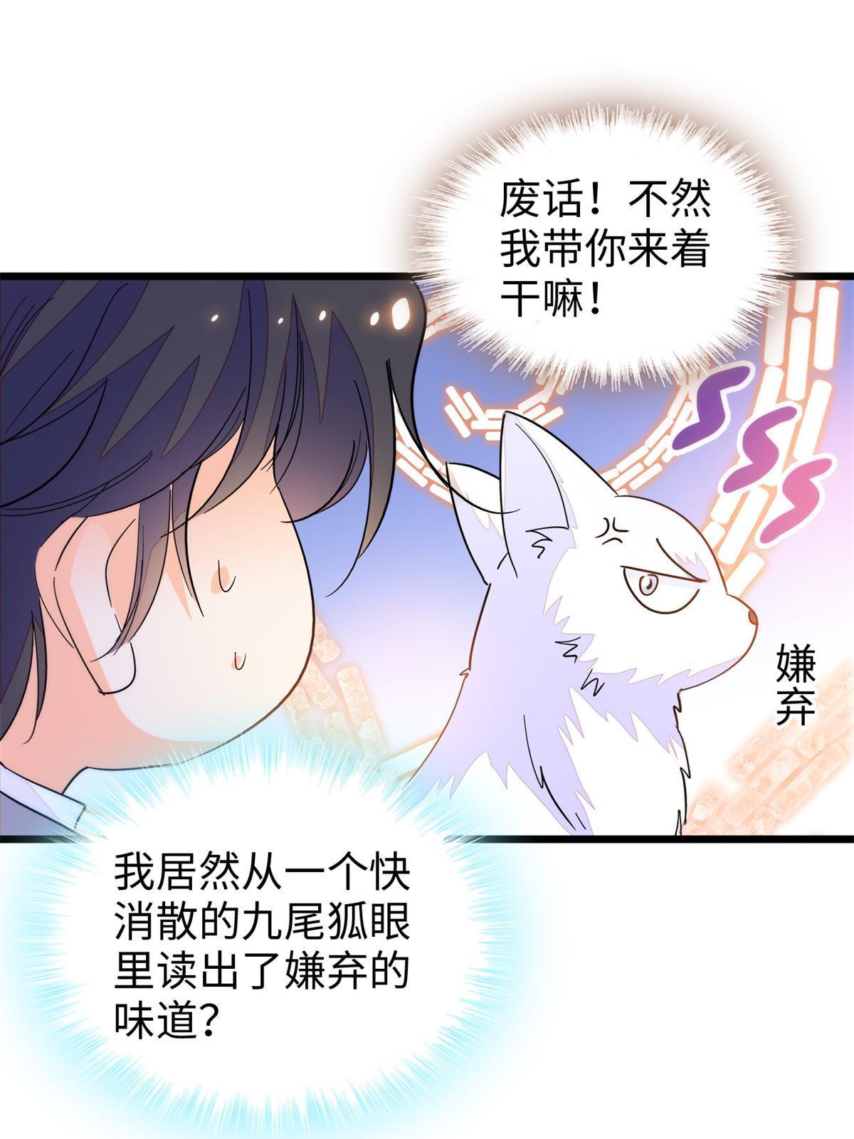 243 找不到严煦都得死！10