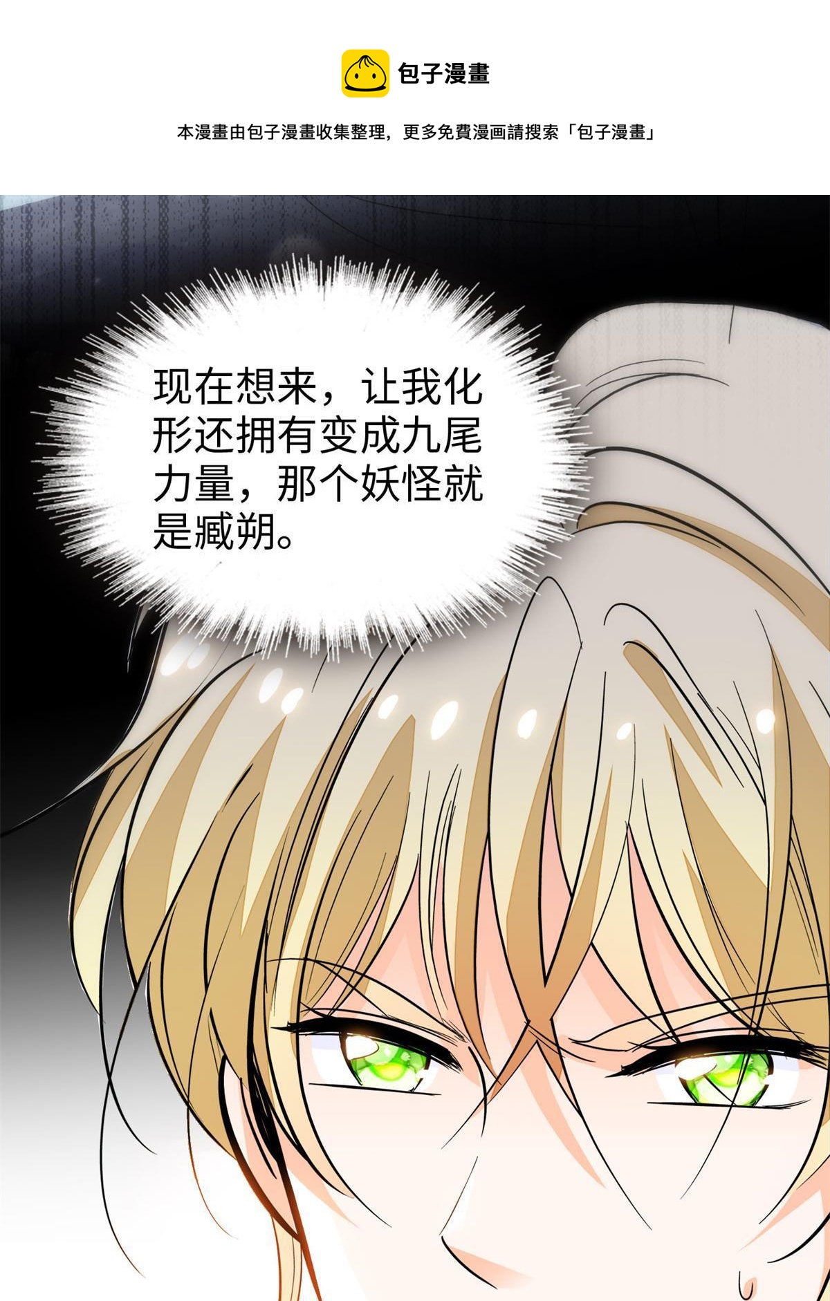 214 是调虎离山计！24