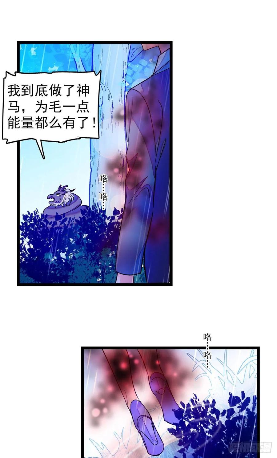 194 墨焓为什么这样对我26