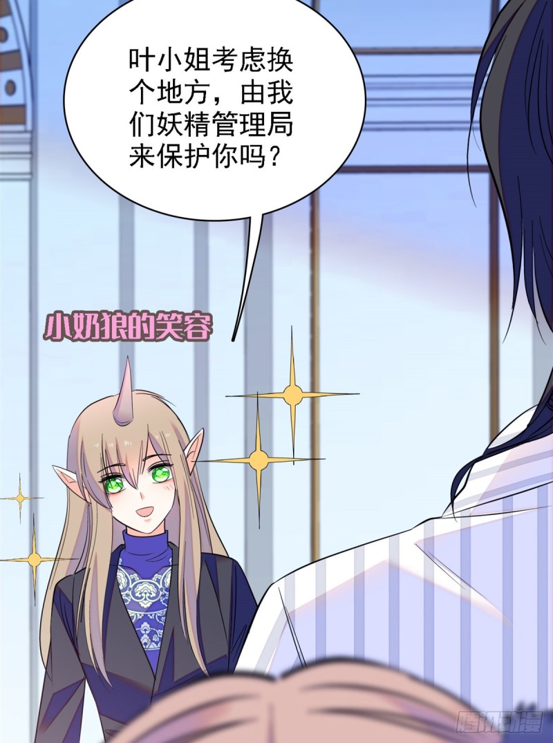 067 特聘女仆登场！15