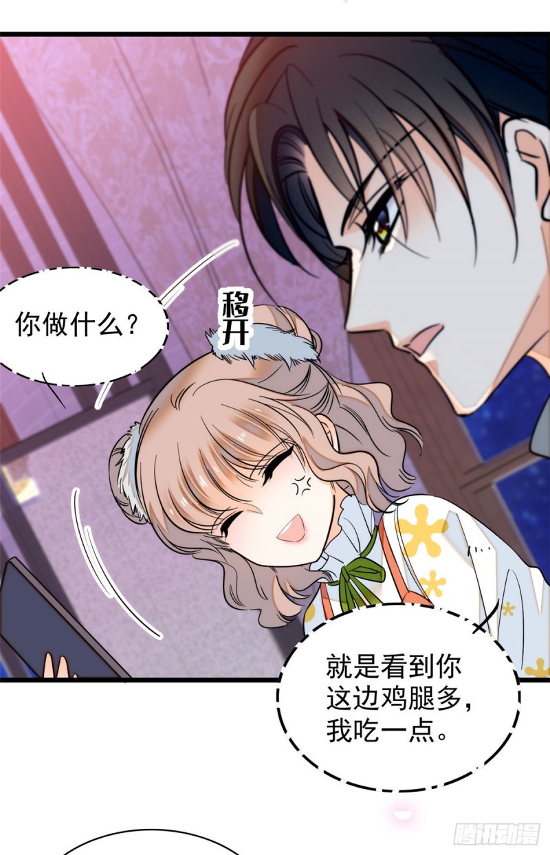 036我老婆为什么要给你么么哒19