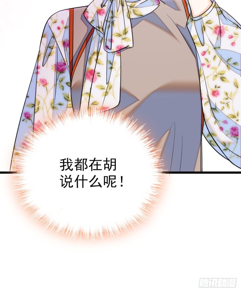 046 不就是在床上拍戏吗？40