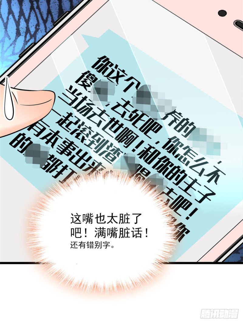 037 蔺老师教你喷人8