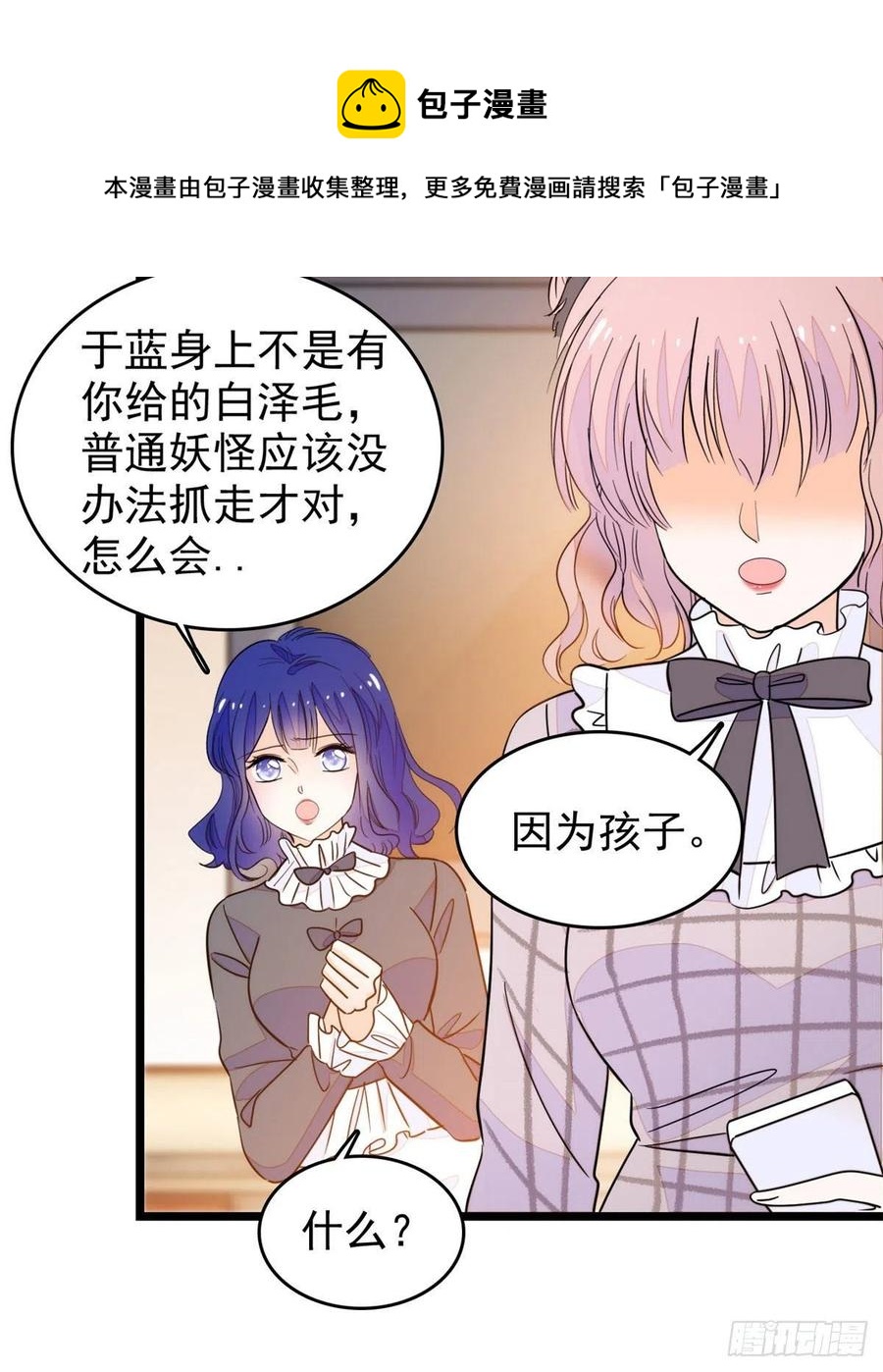 196 小兔叽失踪52