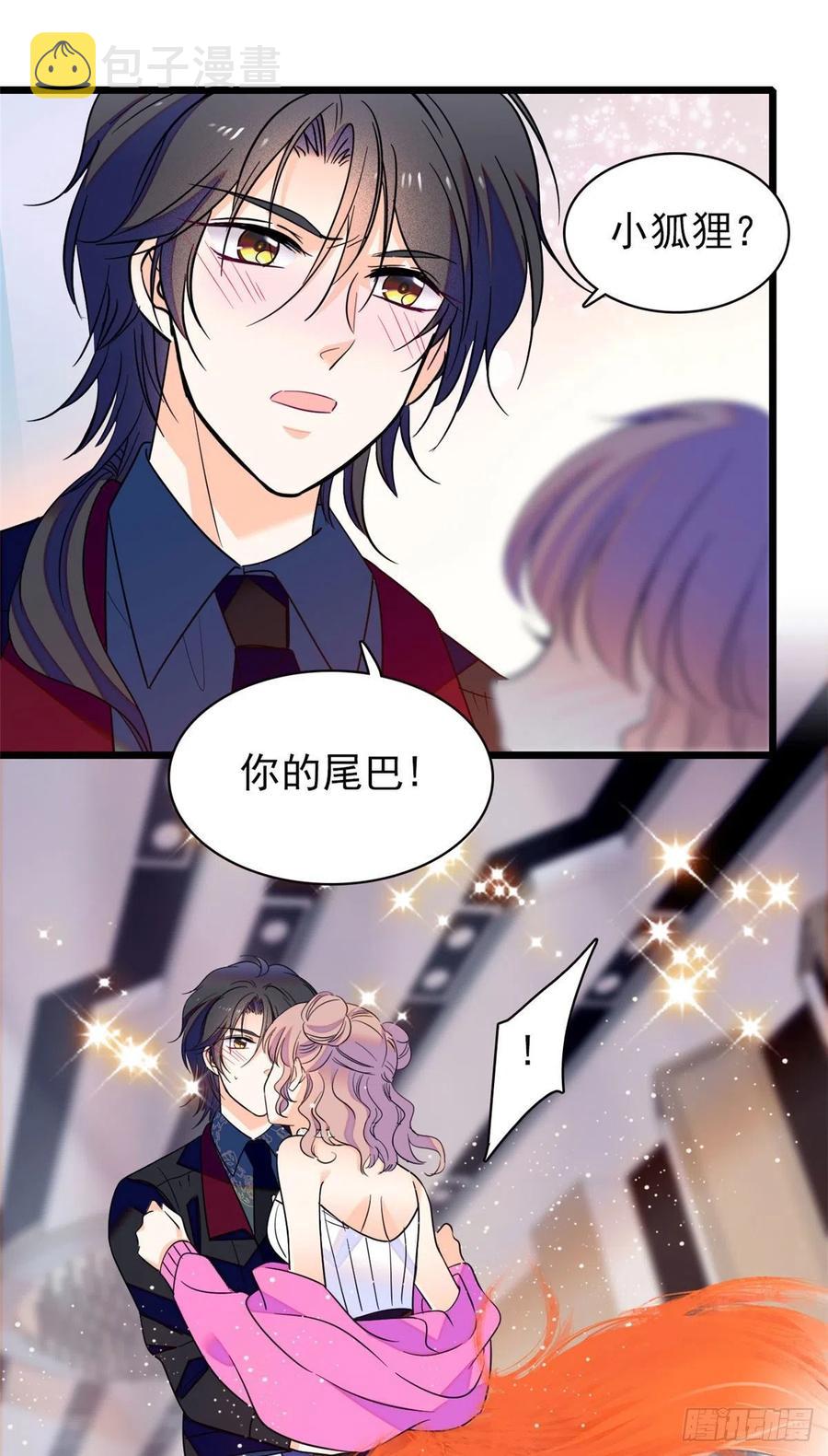 126 小狐狸要闹春1