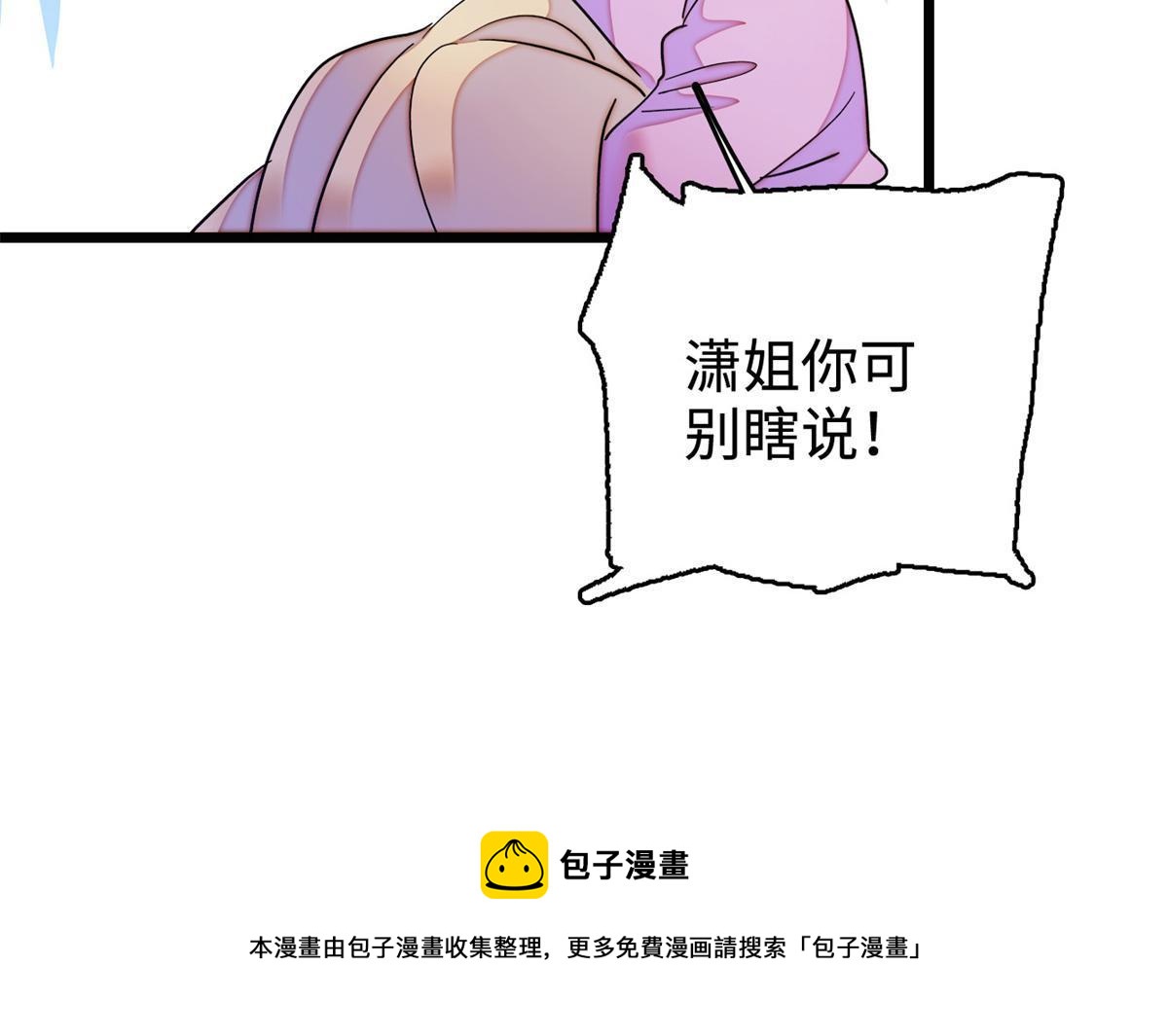 259 蔺洲的第一个女人出现？49