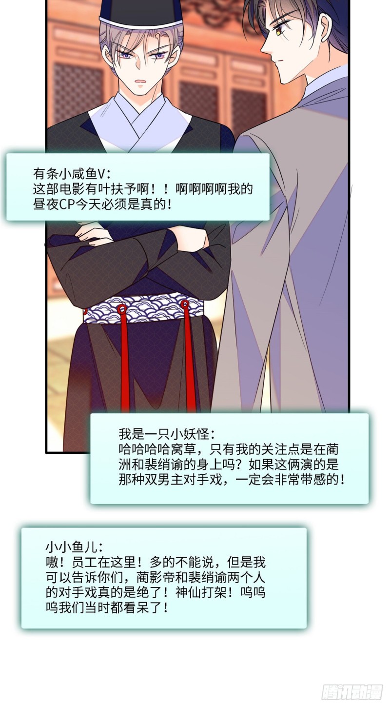 105为什么你们眼里只有叶扶予6