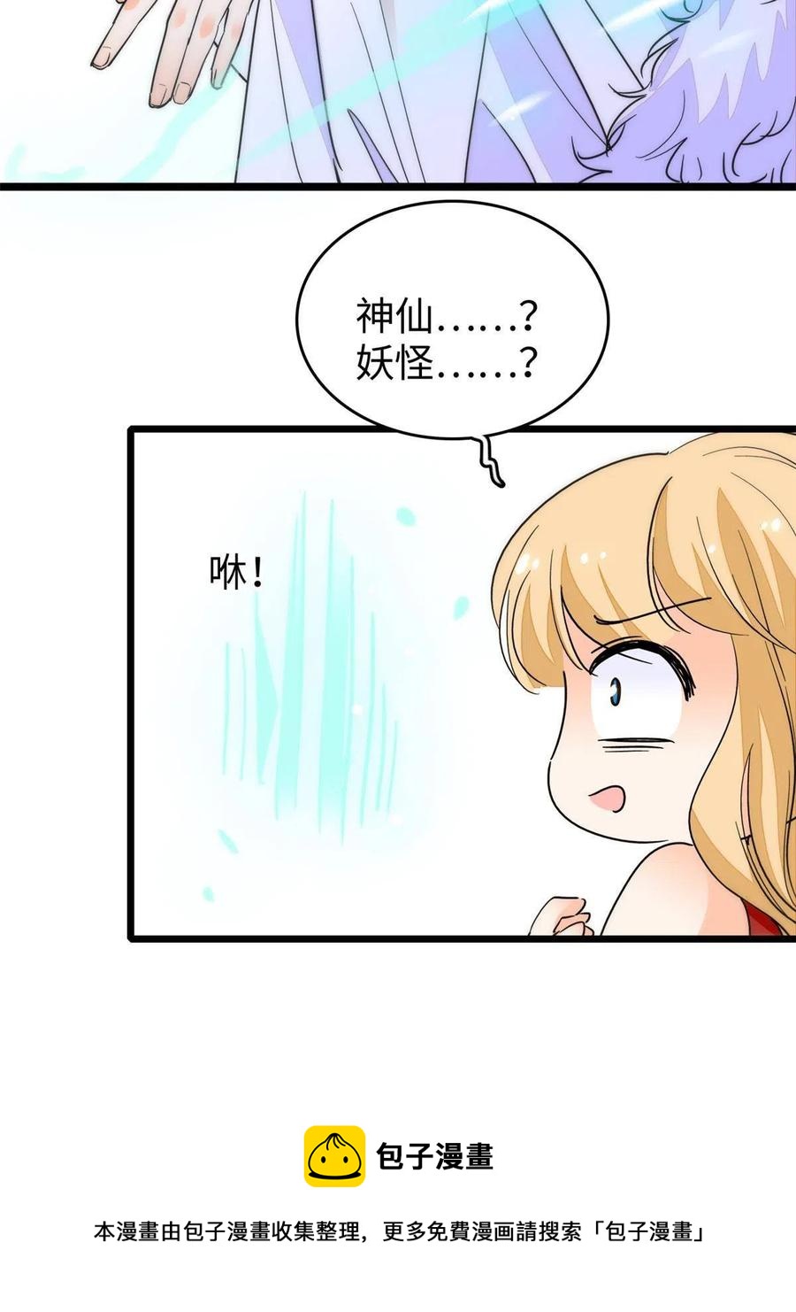 206 蔺洲，你不要脸！28