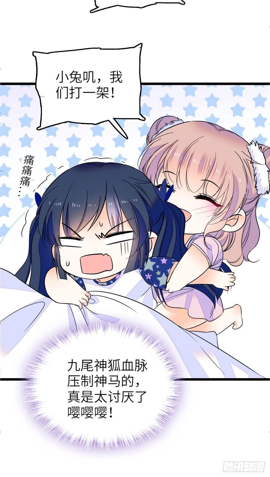 079 小狐狸，你还逃吗？27