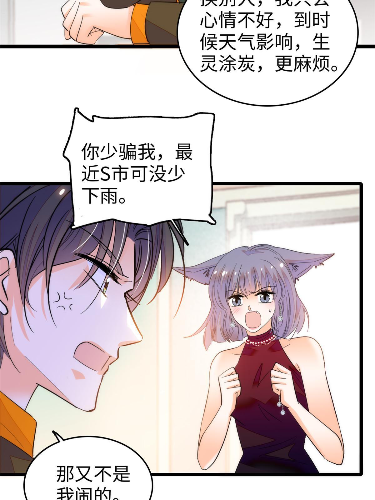 261 不能让老祖宗丢脸！11