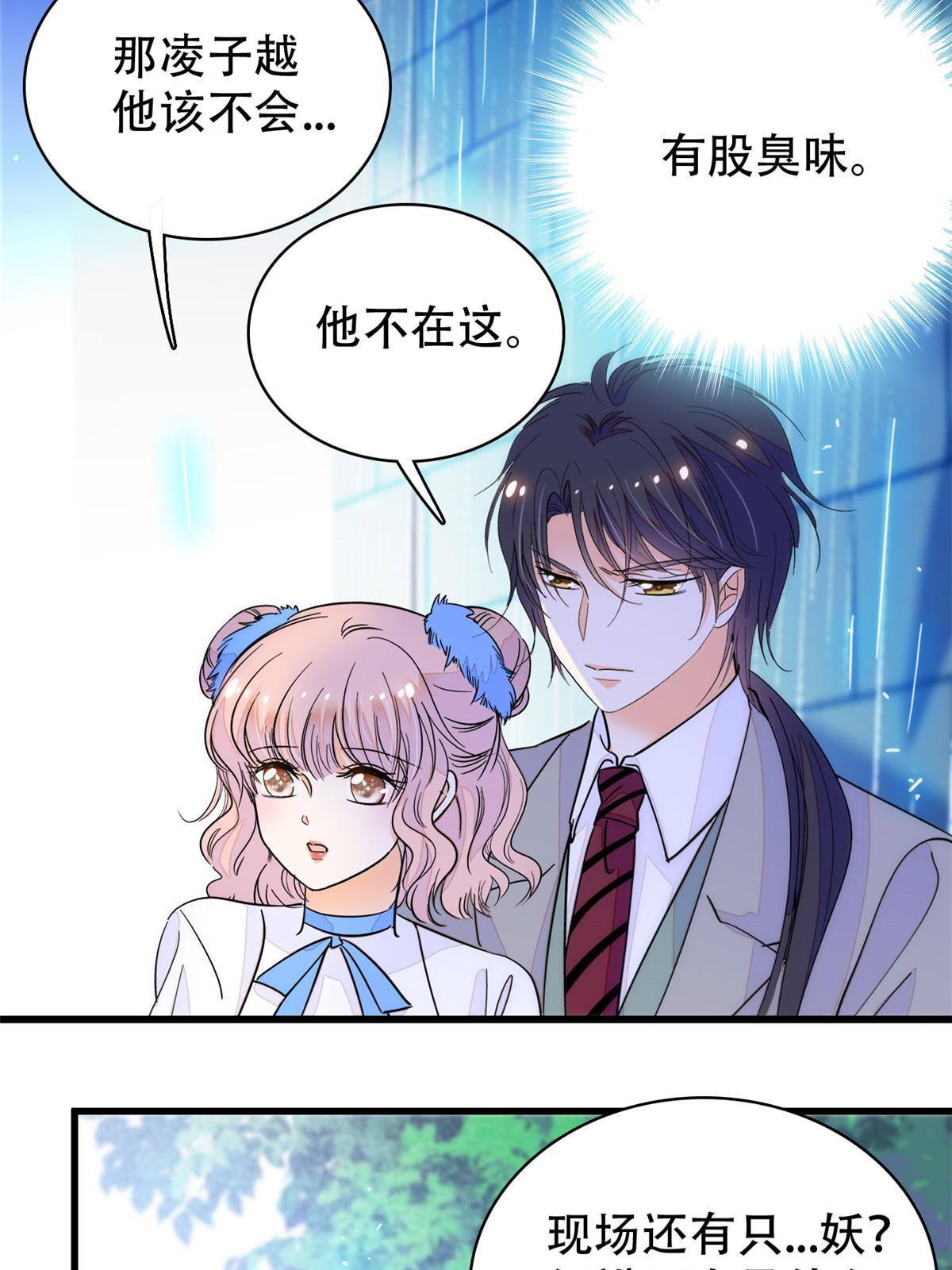 226大家都是妖怪吗？！16