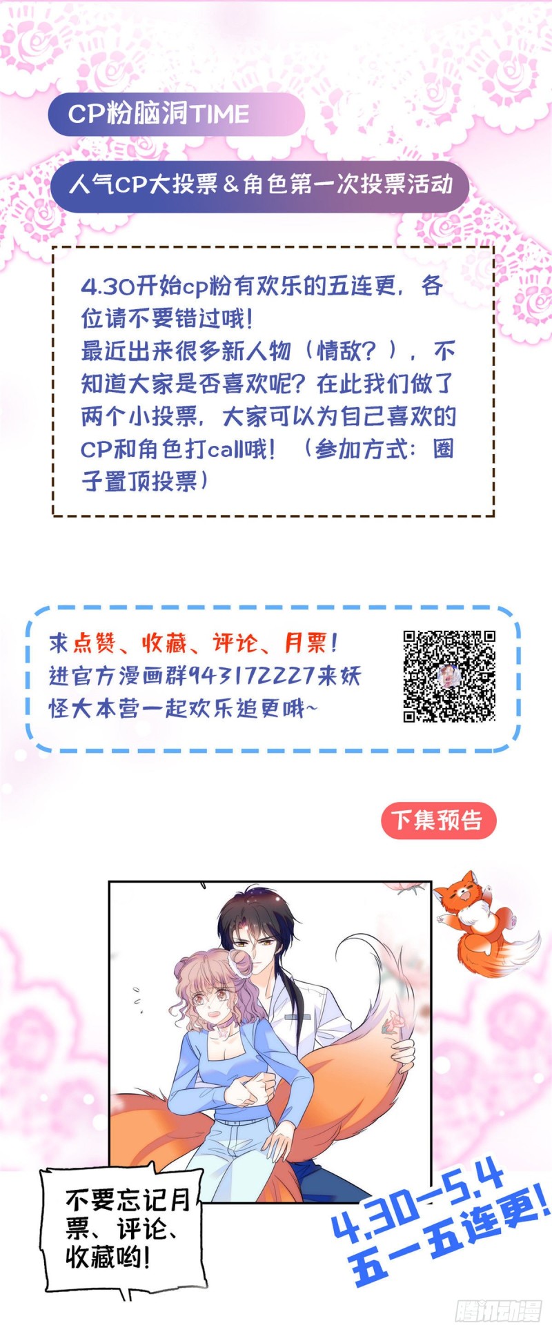 099 裴影帝的告白60
