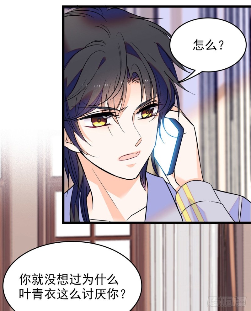 093 这种男人也配拥有爱情？16