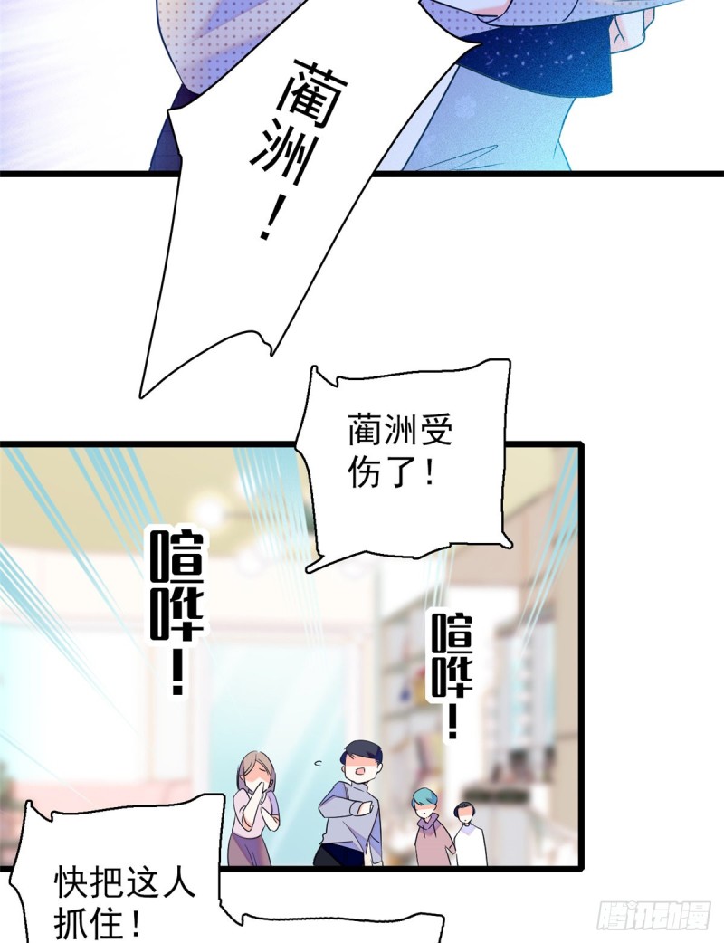 064 小狐狸被泼硫酸？！46