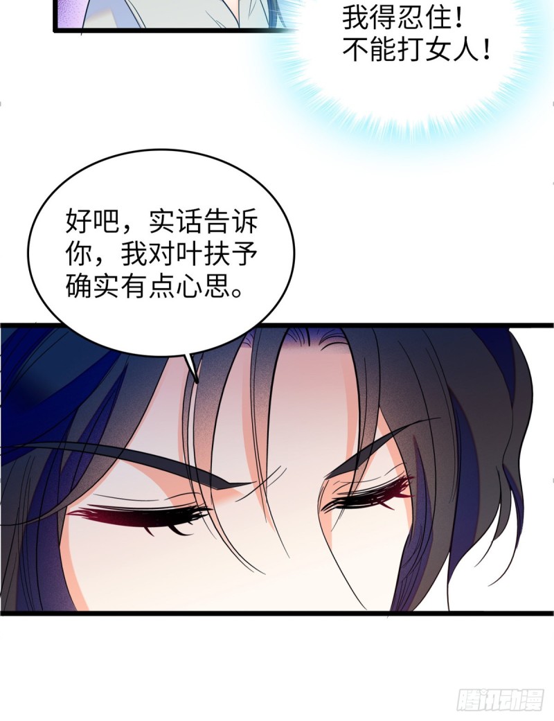 113 竟然色诱蔺洲？30