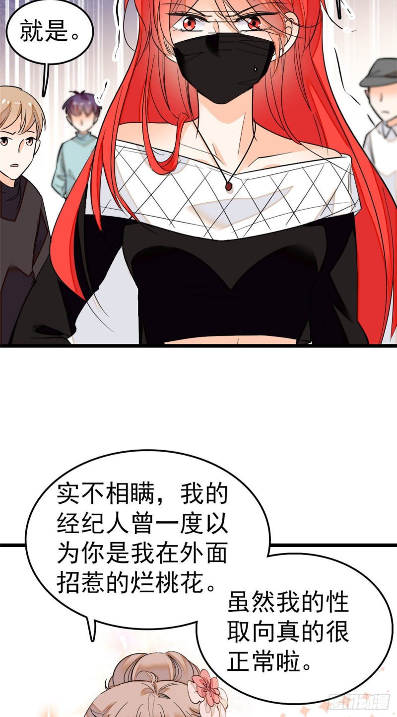 027 修罗场来了20