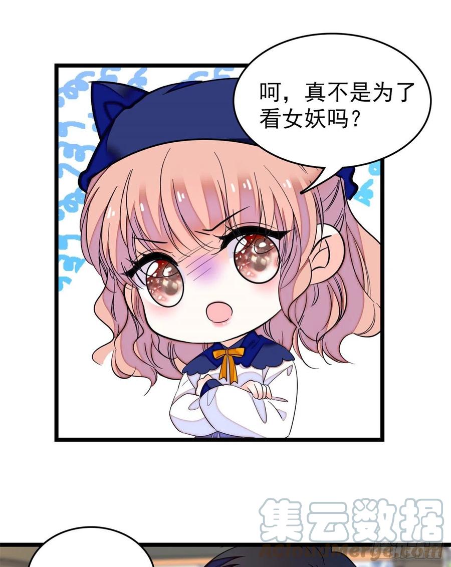 161 可疑的半妖24