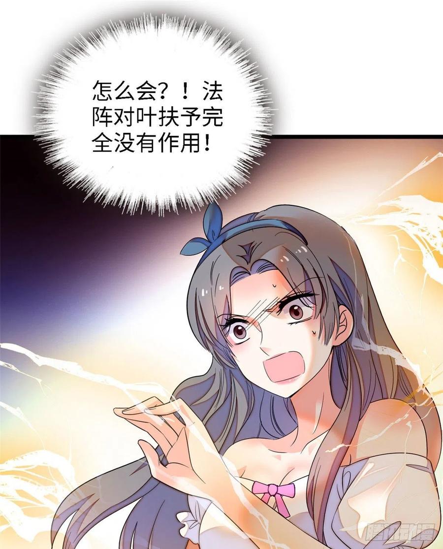 146 我竟然对女生脸红心跳1