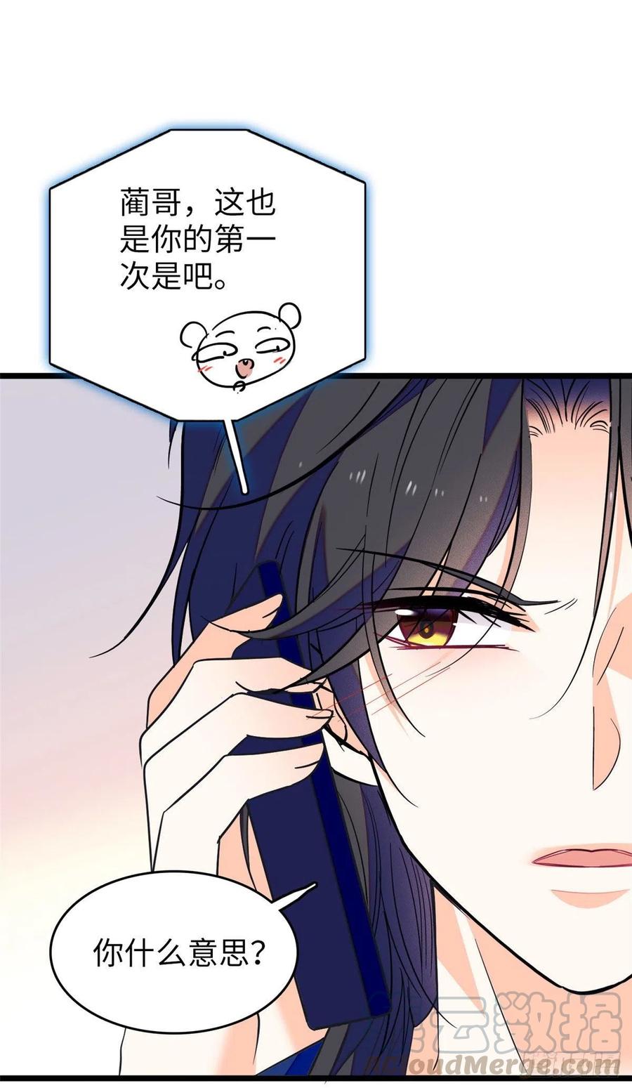 087 小扶予是对你不满意吧？39