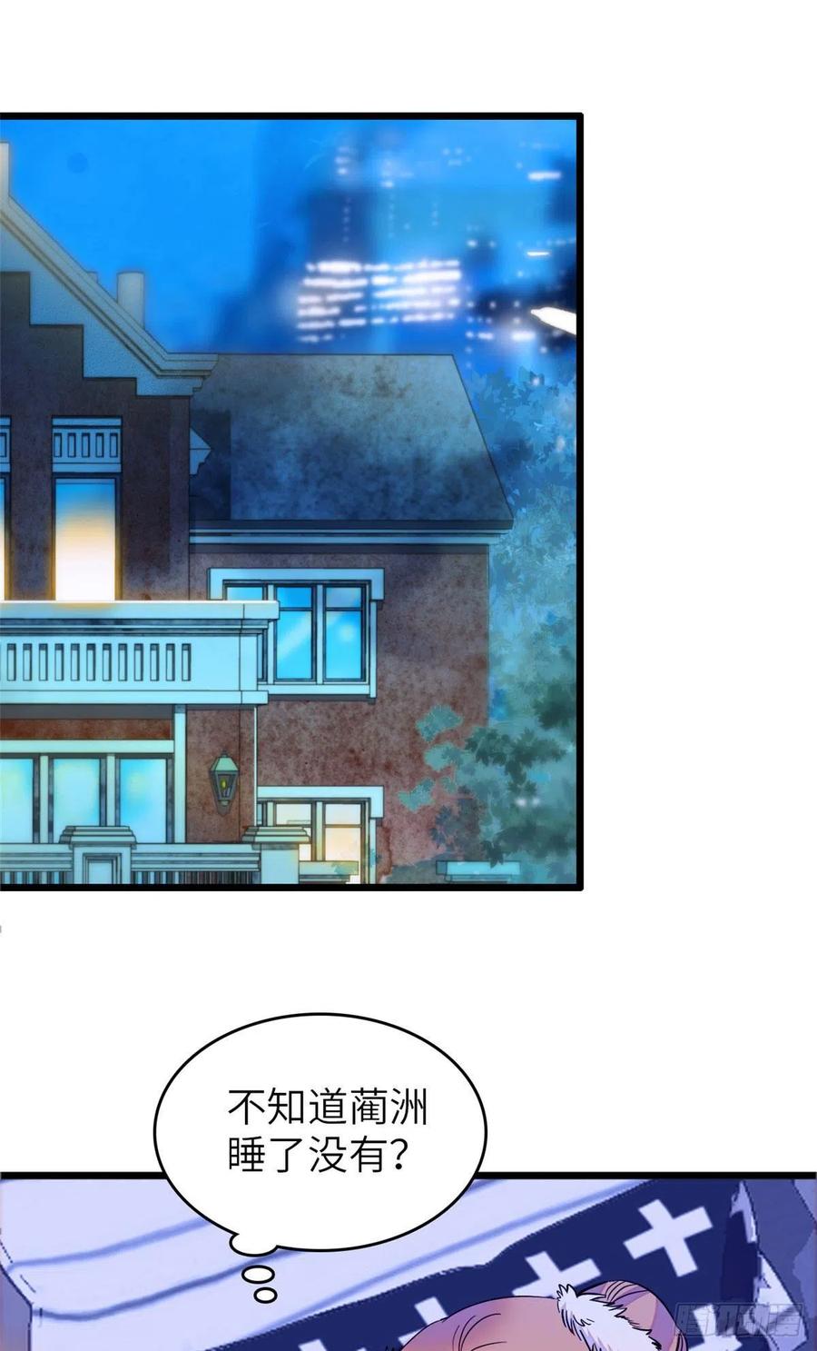 079 小狐狸，你还逃吗？41
