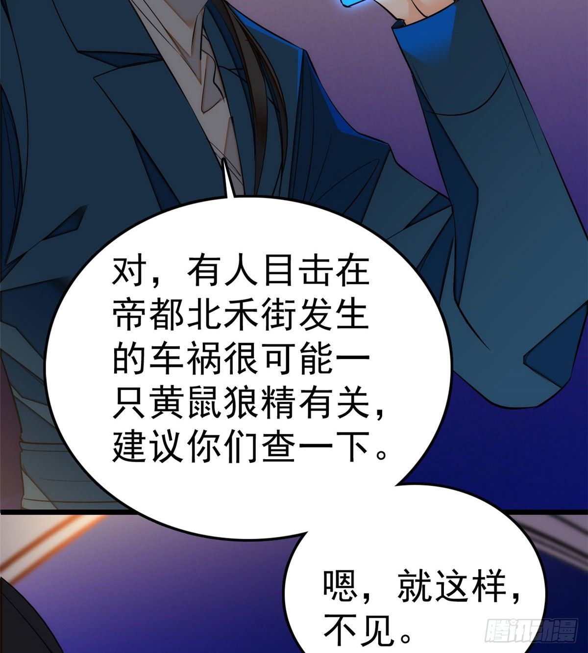 023 妖精打架，使出全力8