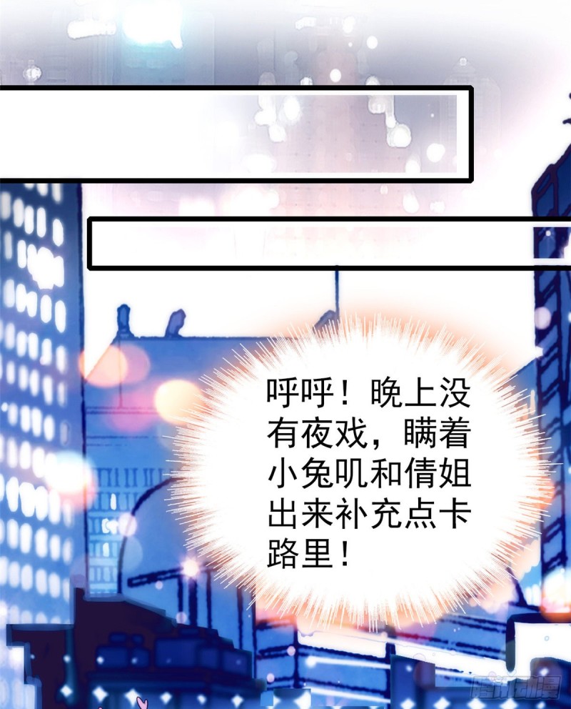 047 蔺洲你求偶期到了吗？22