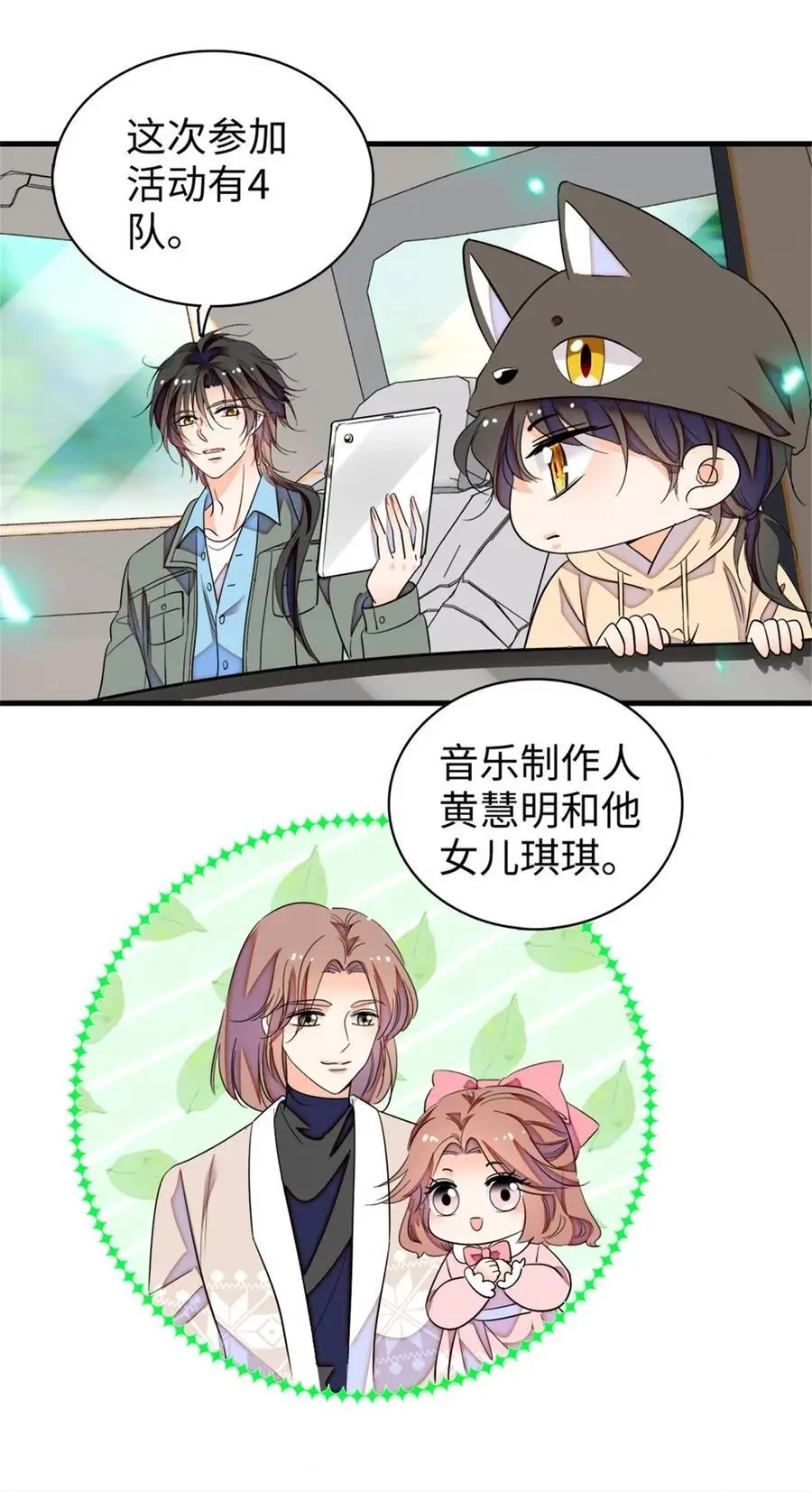 270 亲子节目当然要父慈子孝10