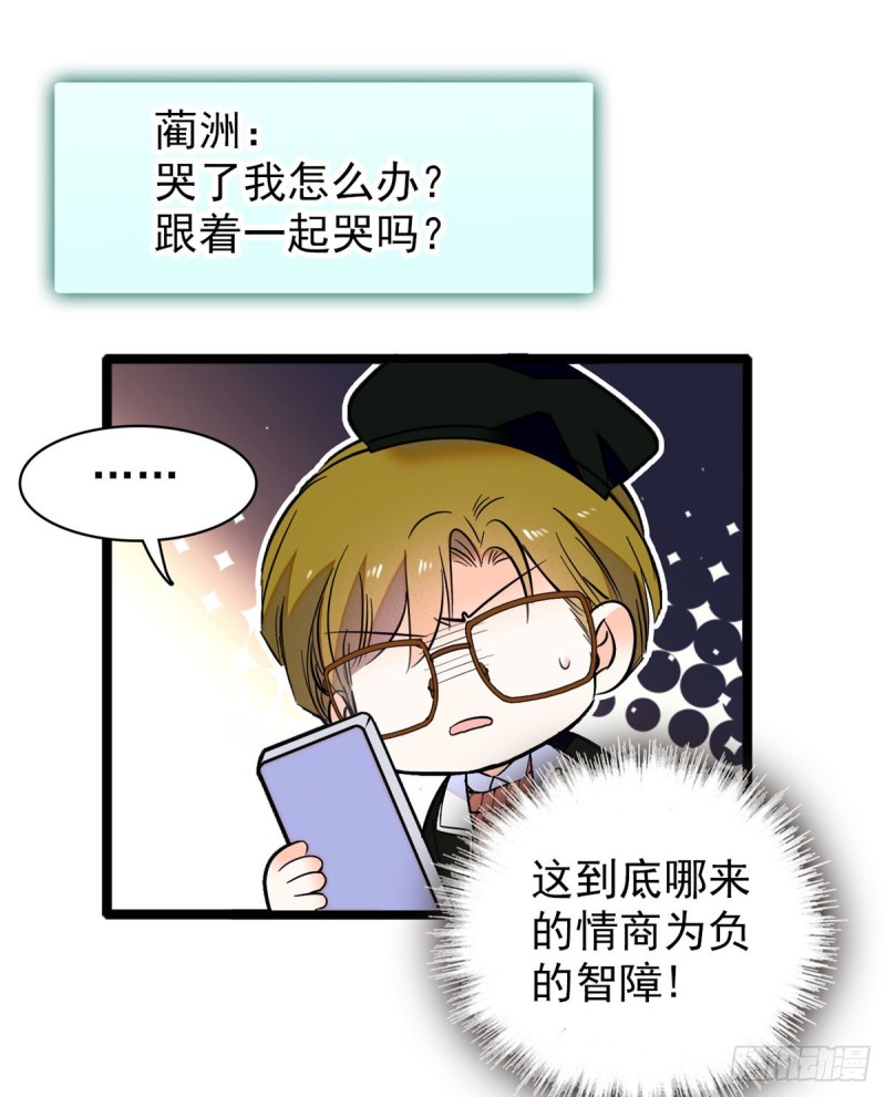 065 我会保护好蔺洲的46