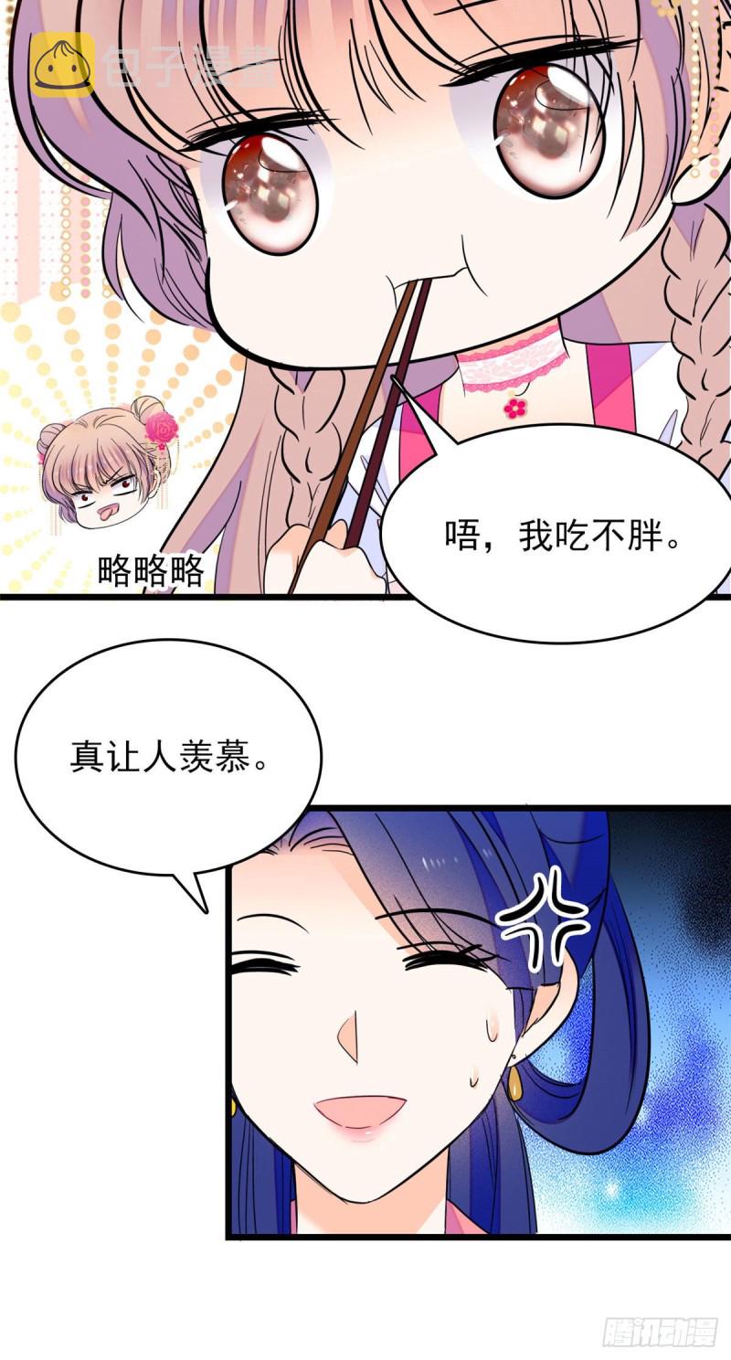 102 蔺洲VS裴绡谕，第二轮6
