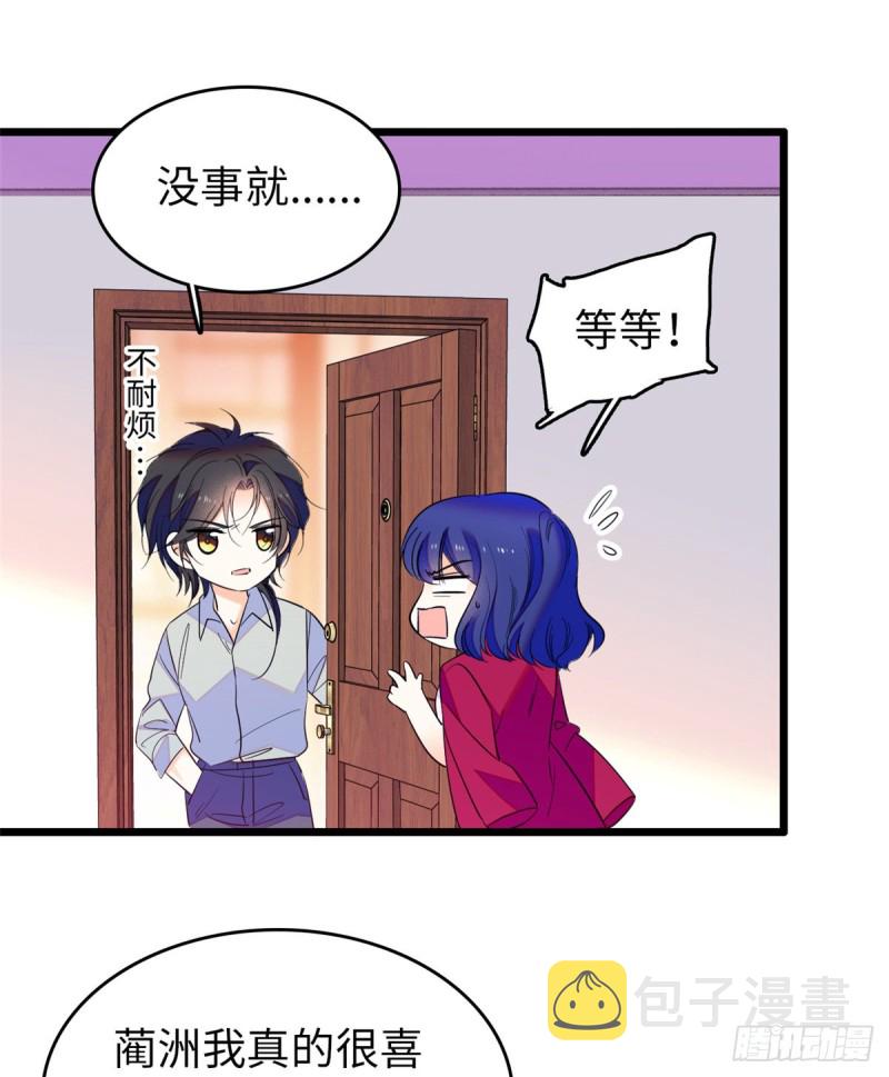 113 竟然色诱蔺洲？27