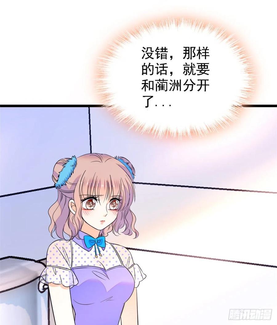 081 小狐狸会欺骗我了17