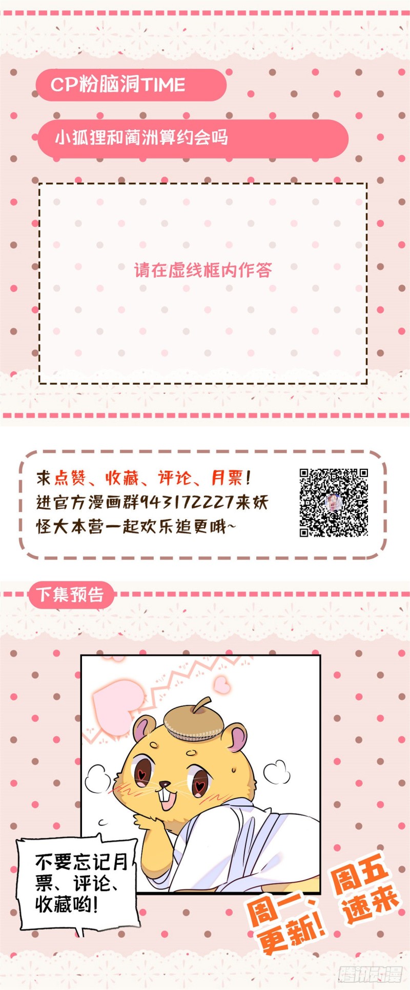 062 我的眼里只有你57