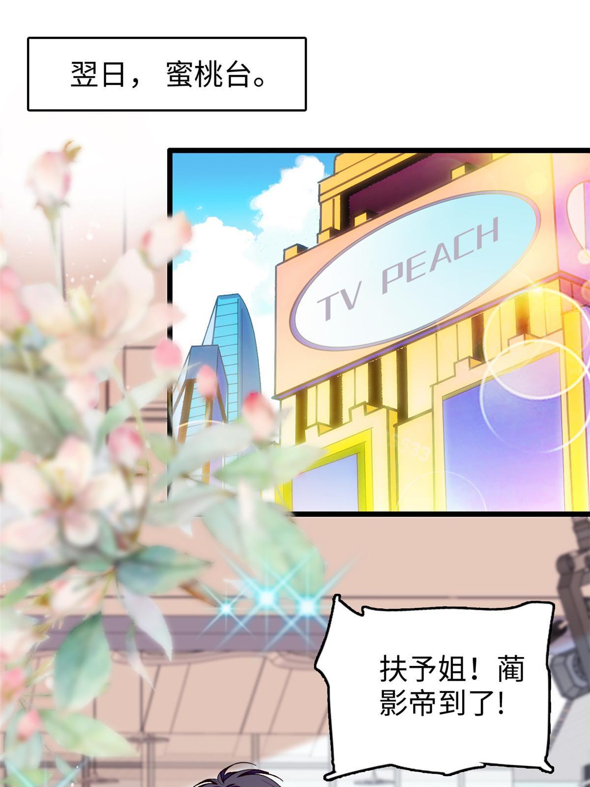 260 蔺洲的桃花，出现？2