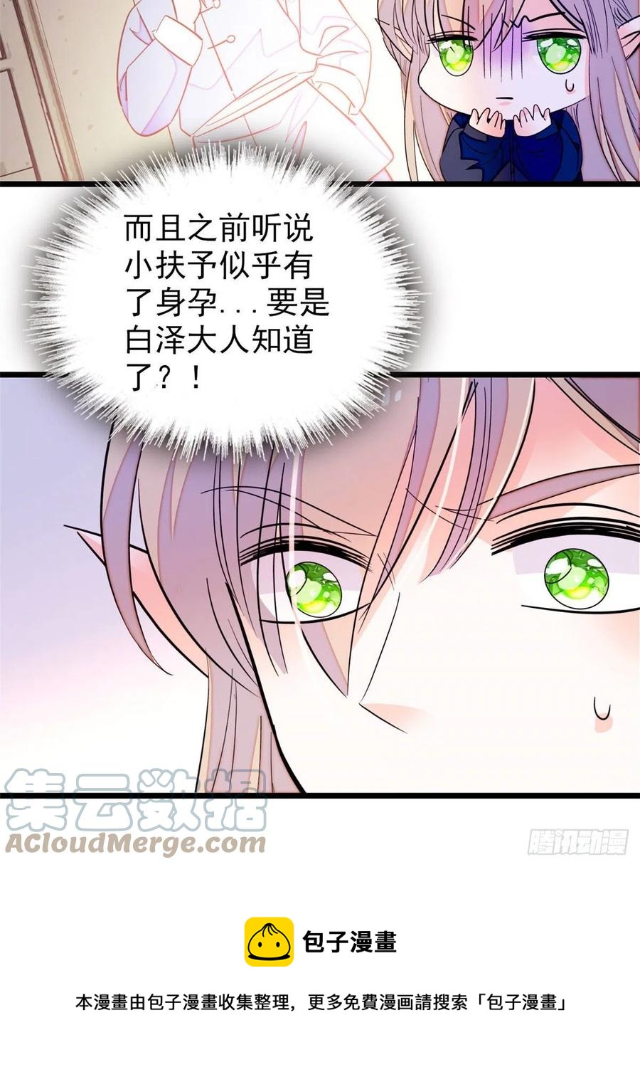 201 不能让白泽知道！48