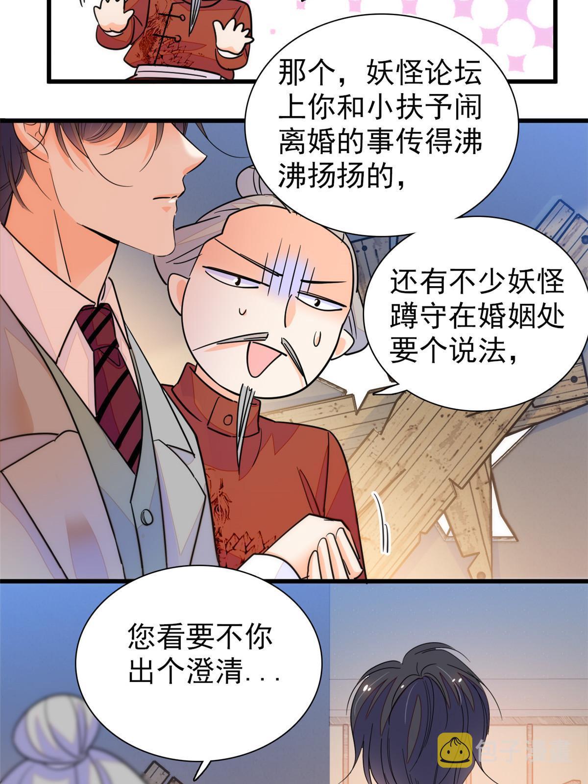 229你确定小扶予安全吗？12