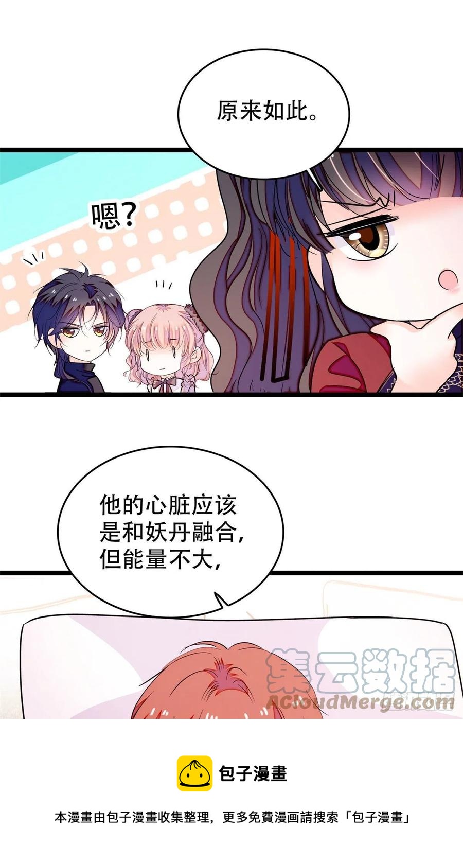 195	严煦，他没有心12