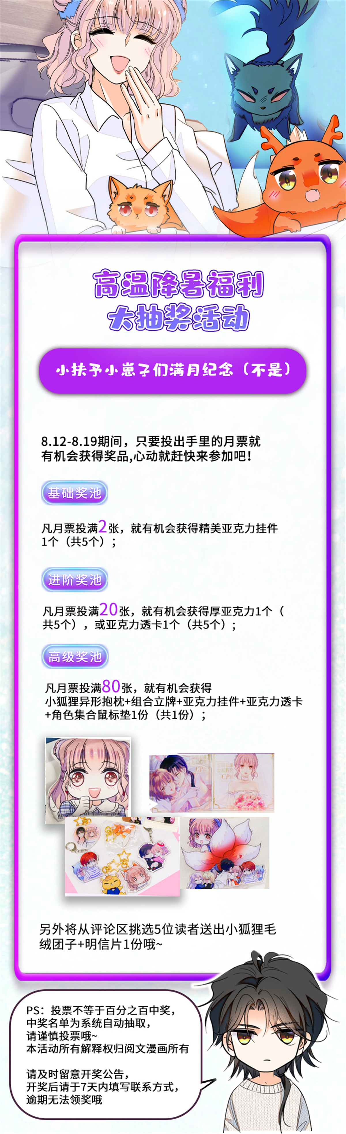 236小黑狐的危机56