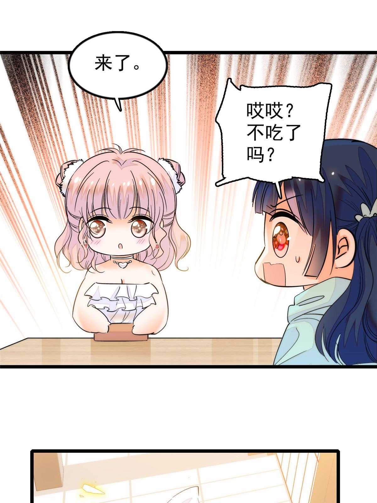 258 上节目？秀恩爱！10
