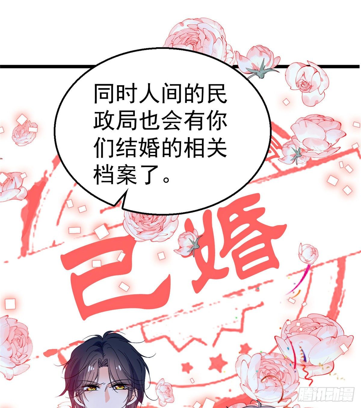 002 回家回家，妖怪打架21